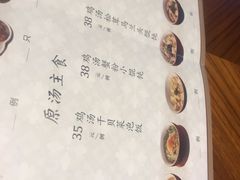 菜单-上海人家花樣年华(中山公园店)