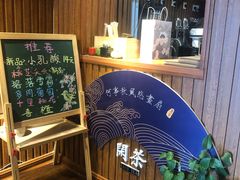 -闲茶(利群街店)
