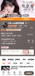 点击看大图 -Nail Me美甲美睫