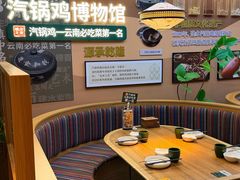 -云海肴汽锅鸡·云南小炒(天津国金汇店)