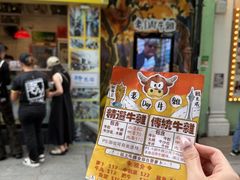 -老day牛杂(官也街总店)