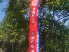 -北京金海湖景区