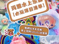 -上海玛雅海滩水公园