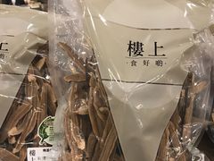 -楼上(新馬路澳門廣場店)