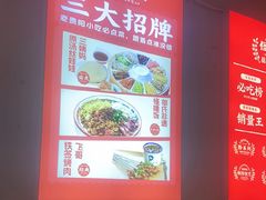 -怪噜范·老贵阳街头名小吃(鸿通城店)