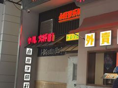 -永旺梦乐城(经开店)