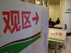 -上海旅游集散中心(万体站)