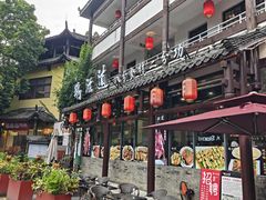 -鹅滋道(甘坑古镇店)