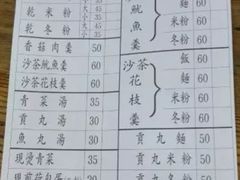 菜单-天天利美食坊