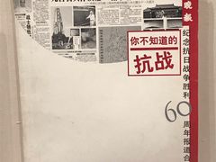 -上海四行仓库抗战纪念馆