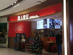-陇上秦轩西安biangbiang面(EFC欧美金融商业城店)