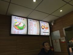 -蘇家肉夹馍