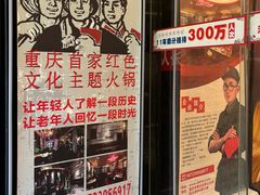 -大队长主题火锅(观音桥店)