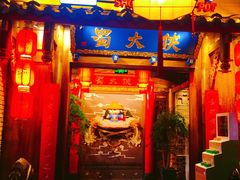 门面-蜀大侠火锅(四川北路店)