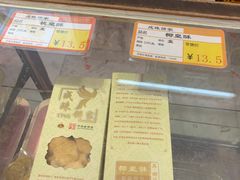 -成珠小凤饼(南华中路店)