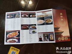 -嘉年华面包房餐厅（饺子馆）(陶然亭店)