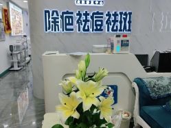 -资医堂·除疤祛痘祛斑