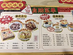 -满记甜品(优客百盛店)