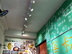 -華叔茶記