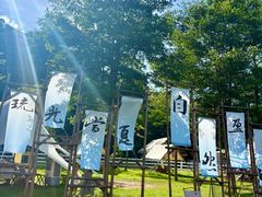 -云栖山谷野奢营地