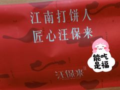 -汪保来(杭州解放路店)