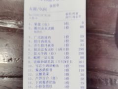 -香山湖渔家大院