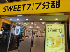 门面-7分甜(观前碧凤坊店)