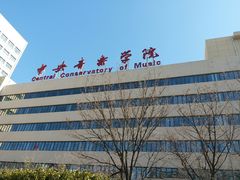 -北京广电国际酒店