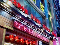 门面-简家·海鲜盛宴(下沙店)