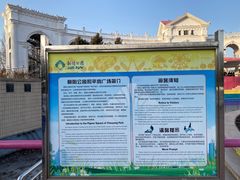 -朝阳公园游乐园