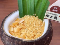 -椰吉满•鲜椰饮品(侨港黑金冠好店)
