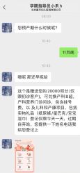 点击看大图 -北京嘉禾医疗