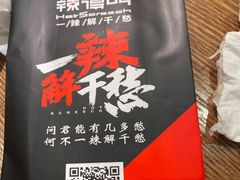 -辣得叫湘菜(四明店)