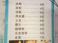 -好吃狗凉糕总店