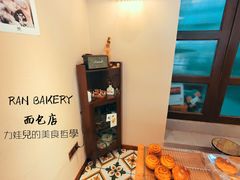 -RAN BAKERY