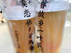 -眷茶(赛格国际购物中心店)