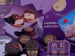 -GANSO元祖食品(锦创书城店)