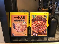-乐凯撒披萨(喜荟城店)