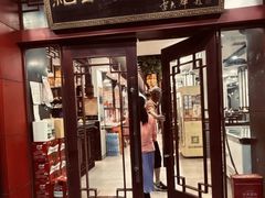 -龙老五汤店(站前西路店)