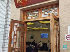 -成都驻京办餐厅(蜀都宾馆店)