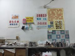 大堂-乔伯凉面(白沙路店)