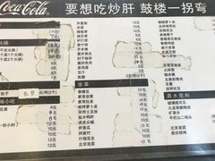 菜单-姚记炒肝店(鼓楼店)