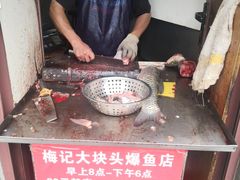 -梅记大块头爆鱼店(乍浦路店)