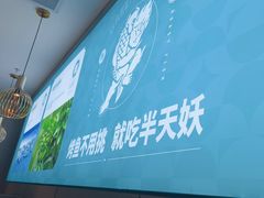 -半天妖烤鱼(西直门凯德mall店)