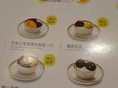 菜单-满记甜品(荟聚购物中心店)