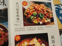 -寻钵记民菜馆·正宗常德钵子菜(滨湖路店)