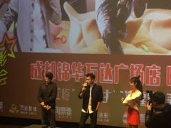 -万达影城(锦华万达广场IMAX店)