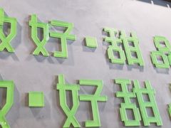 -糖匠(垂虹路店)