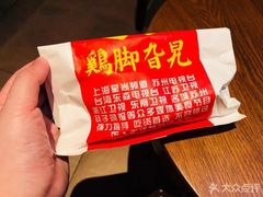 -鸡脚旮旯平江路店