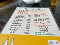 -得心斋(文华北路店)